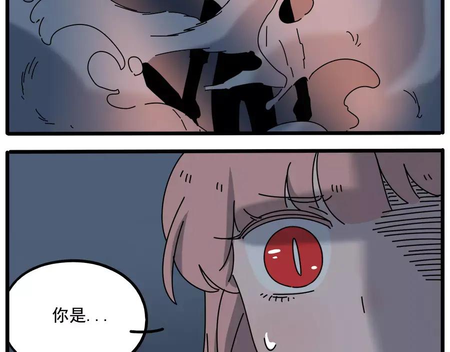 废柴狐阿桔 - 第96话 - 第17张图