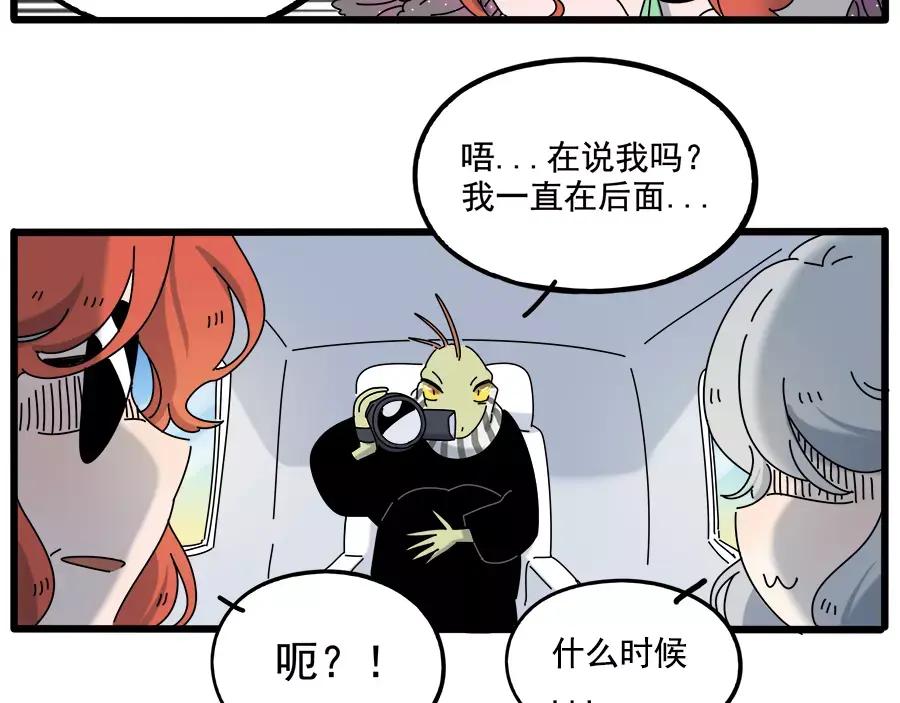 废柴狐阿桔 - 第96话 - 第57张图