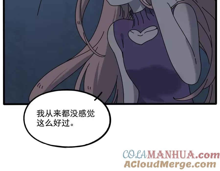 废柴狐阿桔 - 第96话 - 第4张图