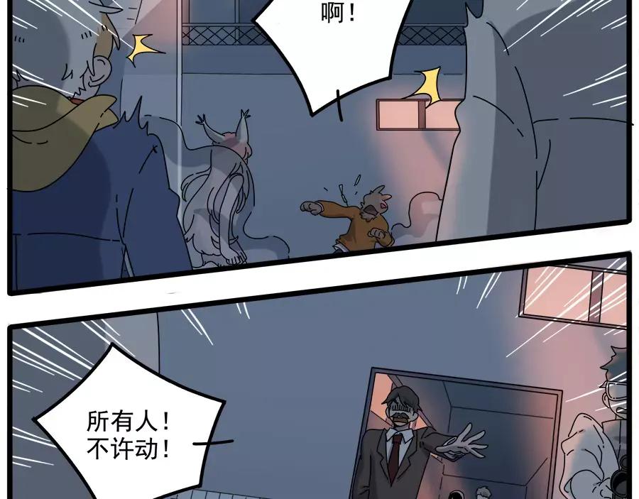 废柴狐阿桔 - 第96话 - 第11张图