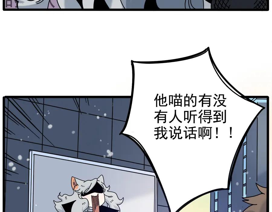 废柴狐阿桔 - 第97话 - 第23张图