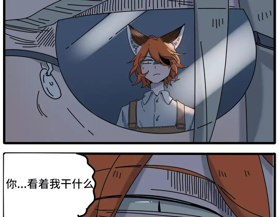 废柴狐阿桔 - 第97话 - 第71张图