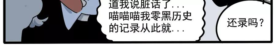 废柴狐阿桔 - 第97话 - 第54张图