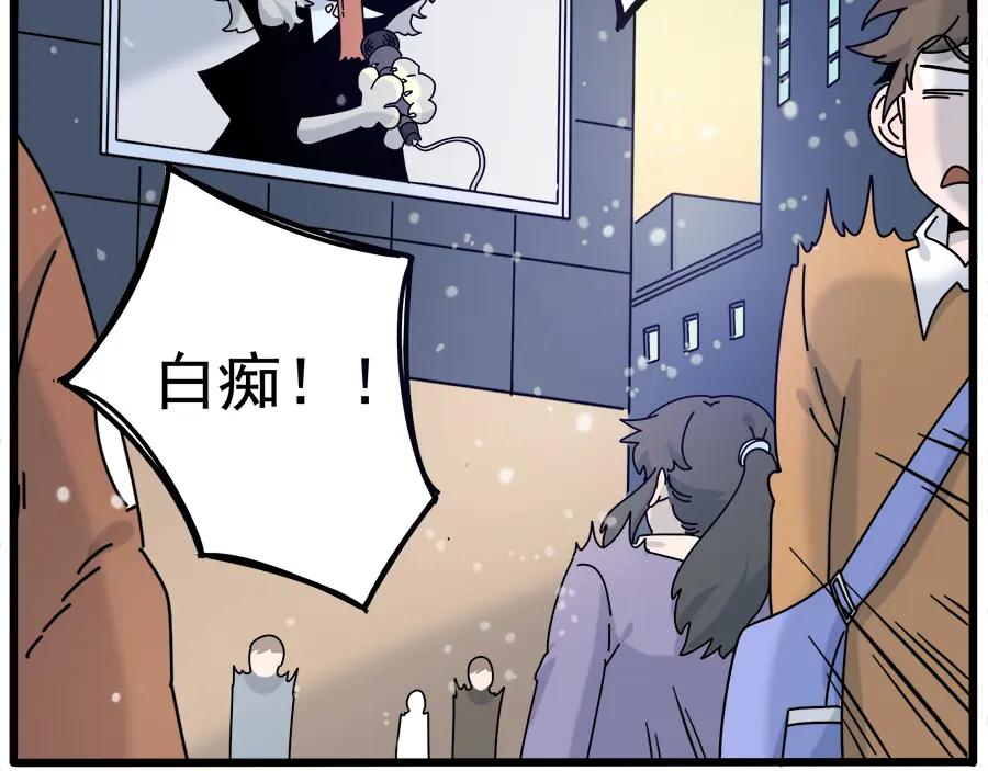 废柴狐阿桔 - 第97话 - 第24张图