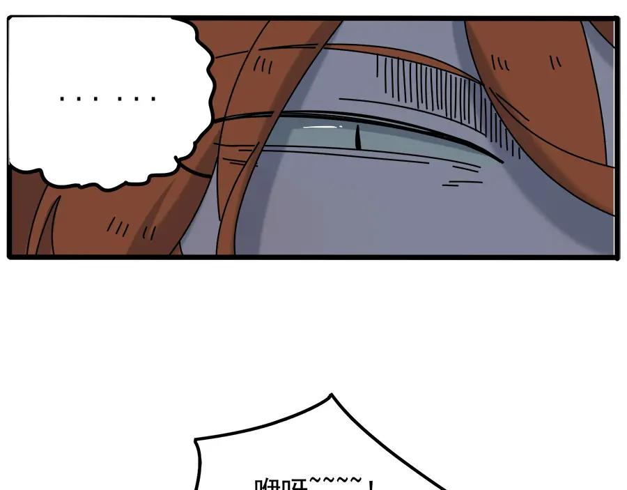 废柴狐阿桔 - 第97话 - 第41张图