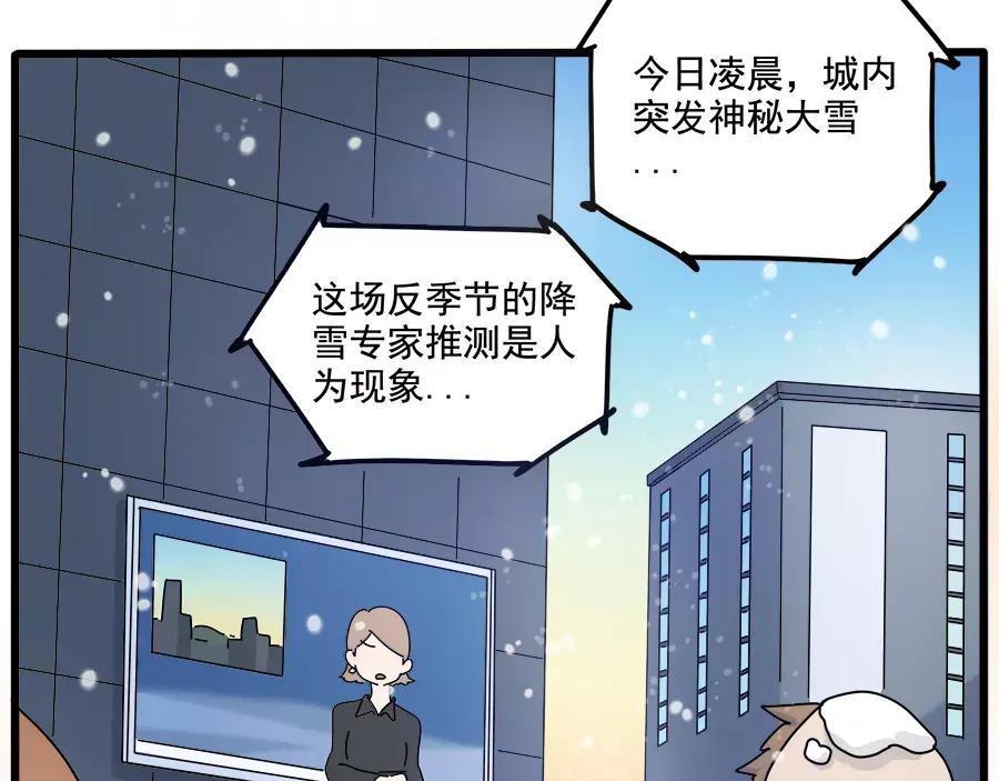 废柴狐阿桔 - 第97话 - 第14张图