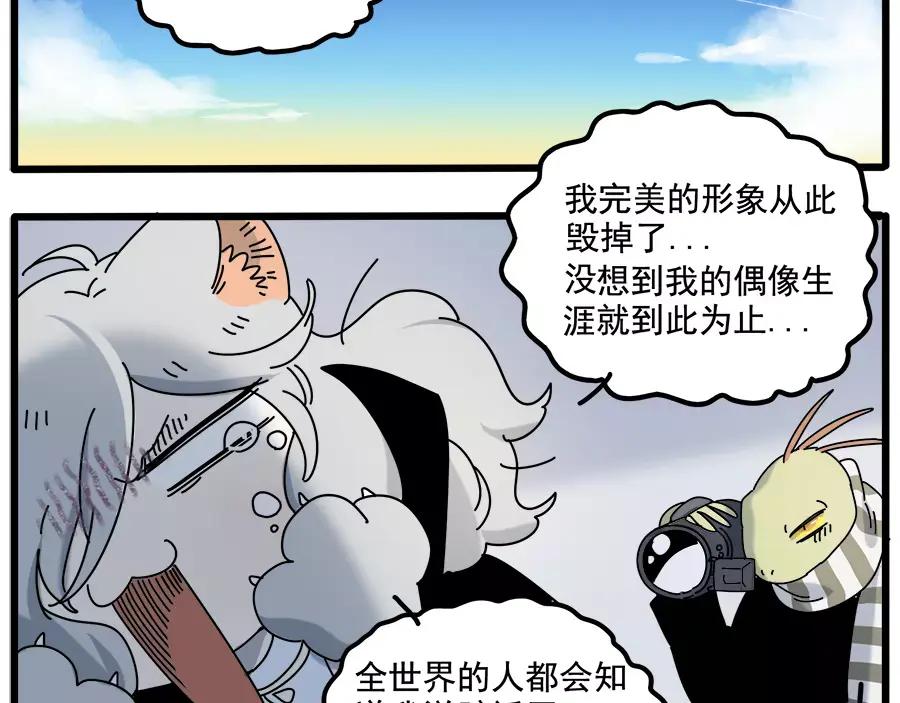 废柴狐阿桔 - 第97话 - 第53张图