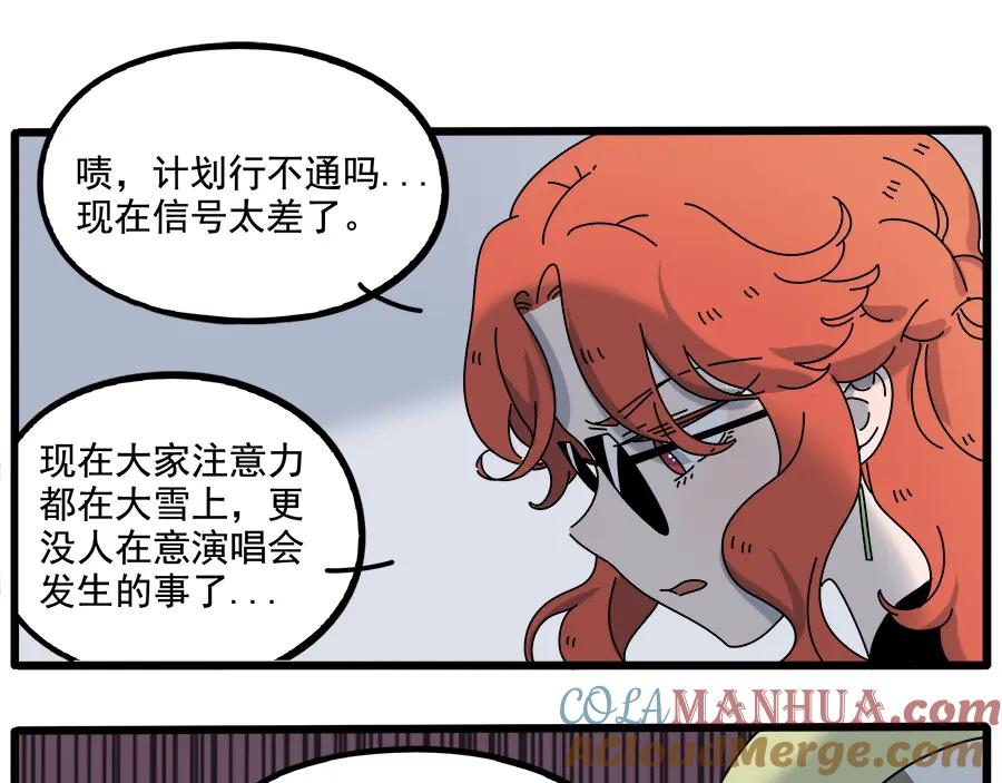 废柴狐阿桔 - 第97话 - 第19张图