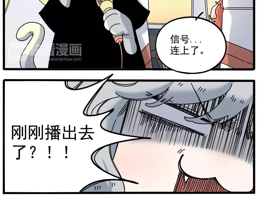 废柴狐阿桔 - 第97话 - 第29张图