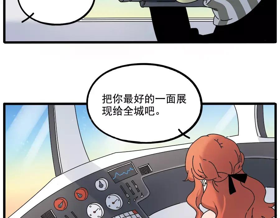 废柴狐阿桔 - 第97话 - 第12张图