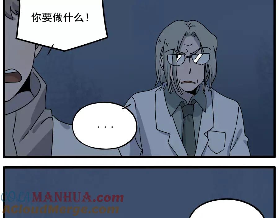 废柴狐阿桔 - 第97话 - 第34张图