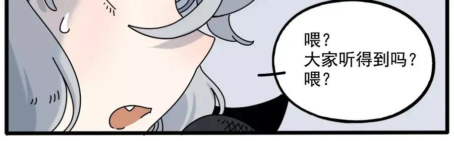 废柴狐阿桔 - 第97话 - 第18张图