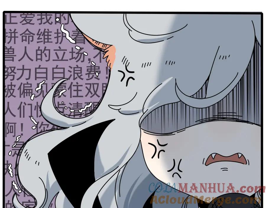 废柴狐阿桔 - 第97话 - 第22张图