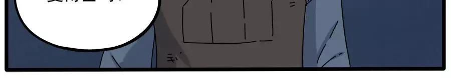 废柴狐阿桔 - 第97话 - 第36张图