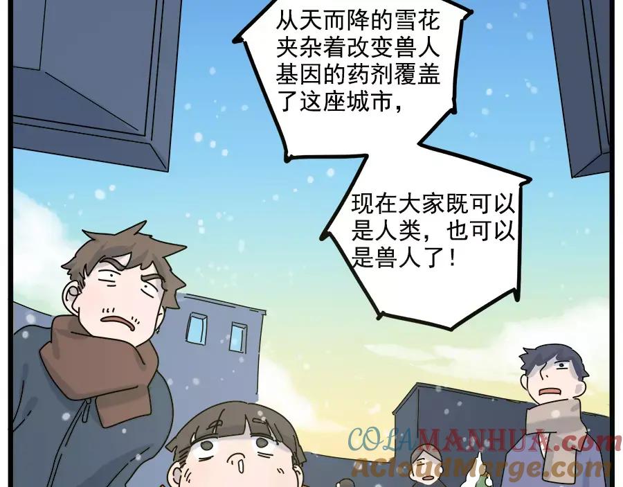 废柴狐阿桔 - 第97话 - 第61张图