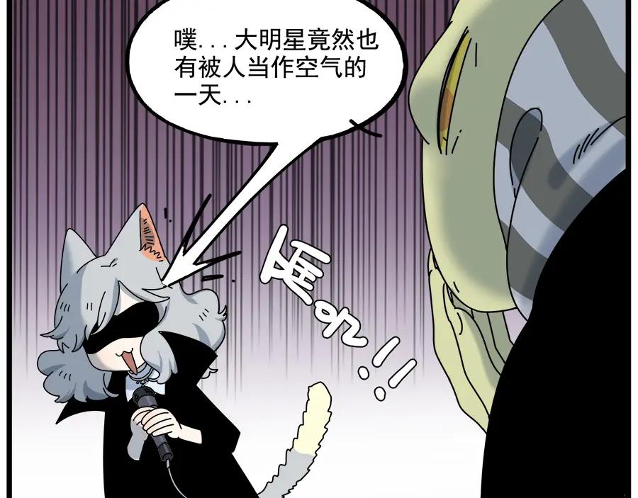 废柴狐阿桔 - 第97话 - 第20张图