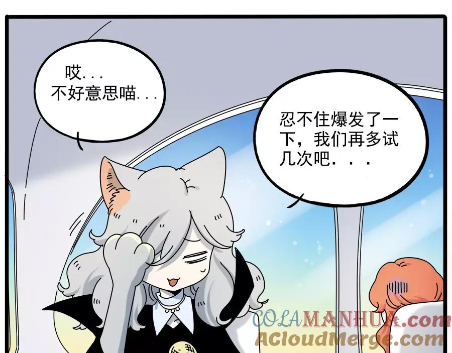 废柴狐阿桔 - 第97话 - 第28张图