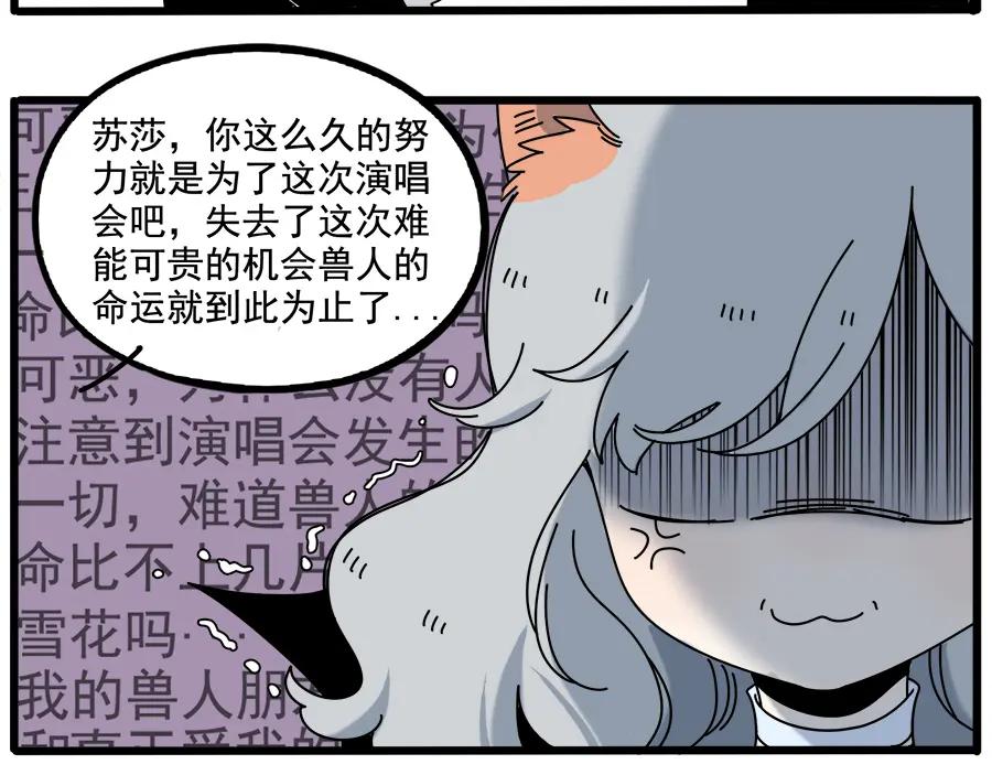 废柴狐阿桔 - 第97话 - 第21张图