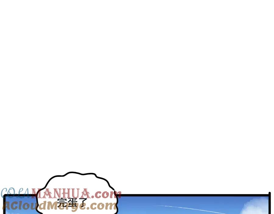 废柴狐阿桔 - 第97话 - 第52张图