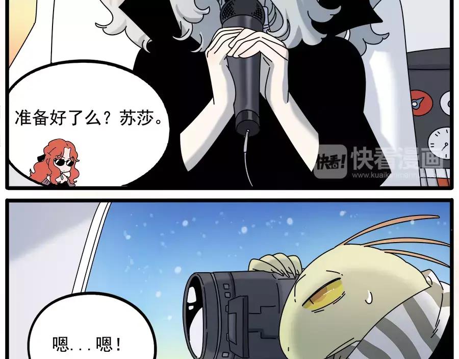 废柴狐阿桔 - 第97话 - 第11张图