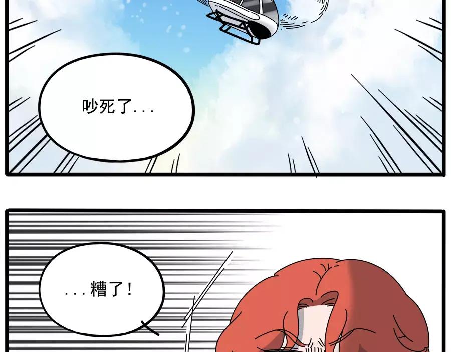 废柴狐阿桔 - 第97话 - 第6张图