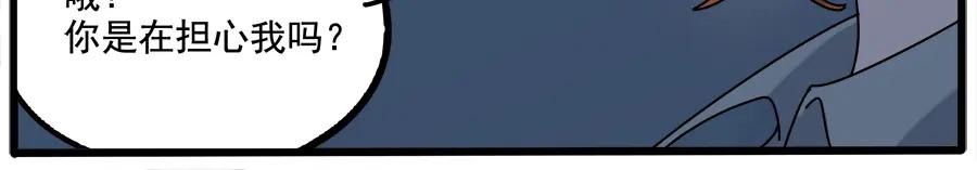 废柴狐阿桔 - 第97话 - 第45张图