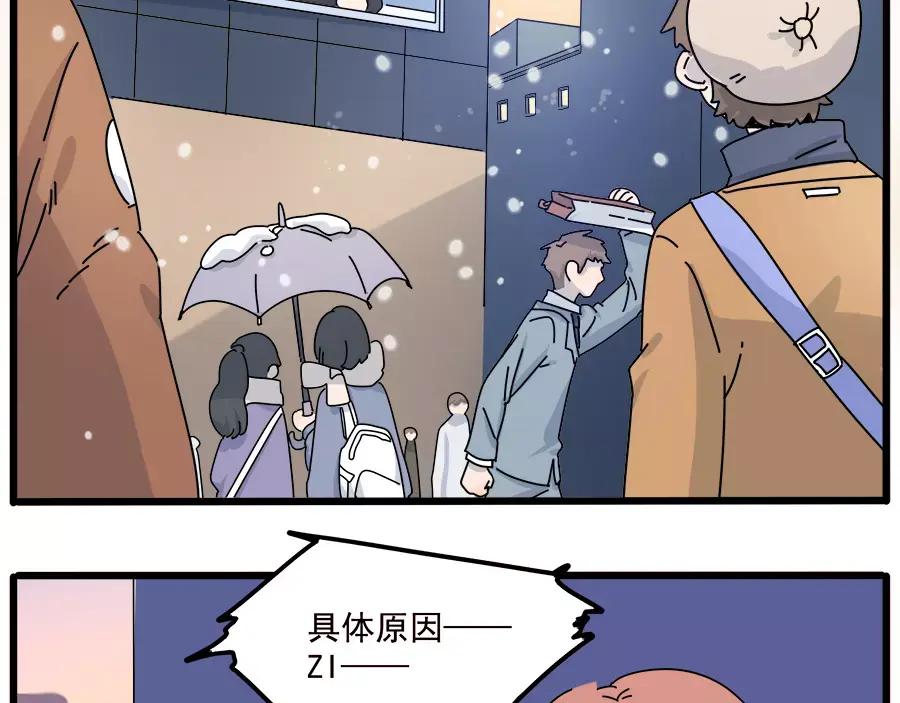 废柴狐阿桔 - 第97话 - 第15张图