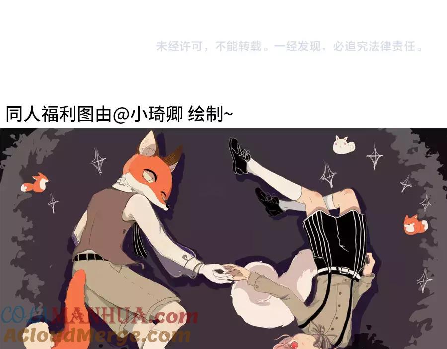 废柴狐阿桔 - 第97话 - 第73张图