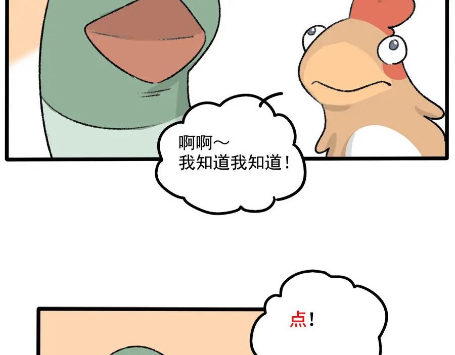 废柴狐阿桔 - 父亲节番外 - 第51张图