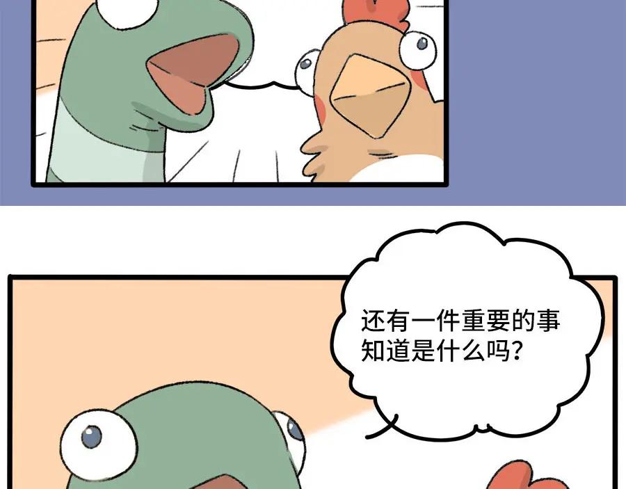 废柴狐阿桔 - 父亲节番外 - 第50张图