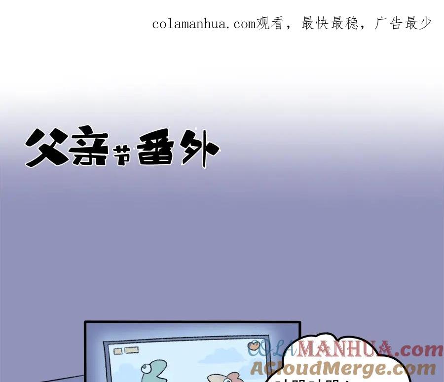 废柴狐阿桔 - 父亲节番外 - 第1张图