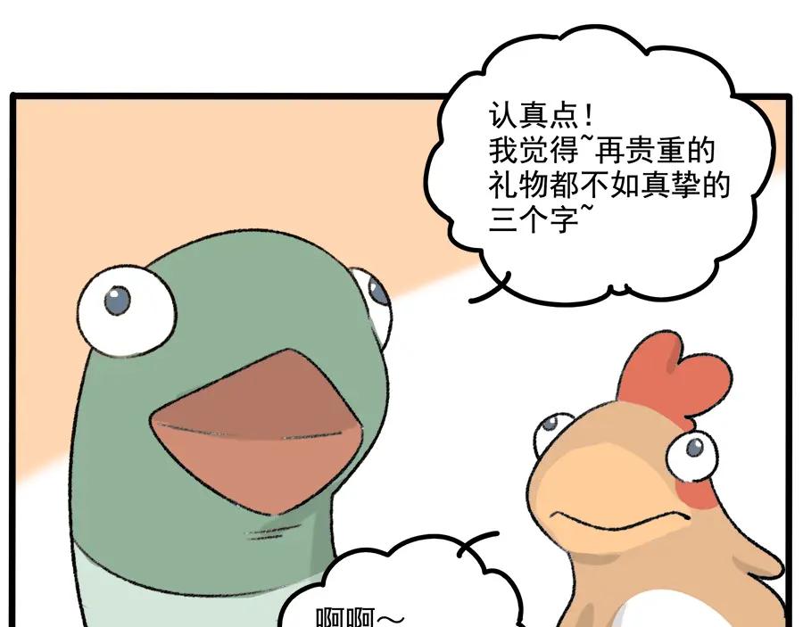 废柴狐阿桔 - 父亲节番外 - 第17张图