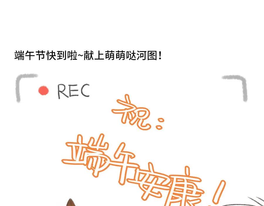 废柴狐阿桔 - 父亲节番外 - 第54张图