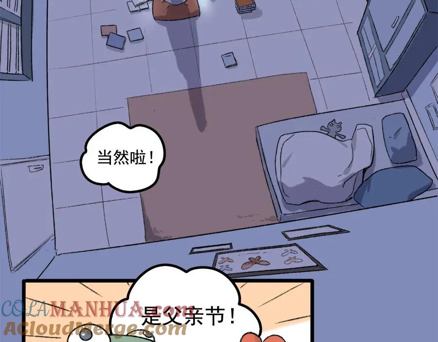 废柴狐阿桔 - 父亲节番外 - 第49张图