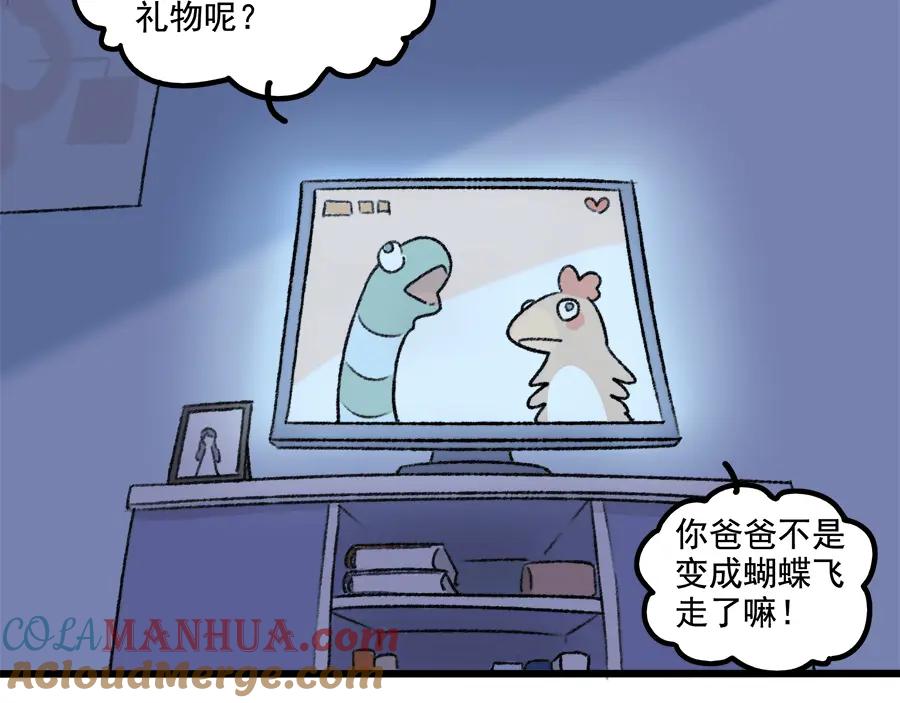 废柴狐阿桔 - 父亲节番外 - 第16张图