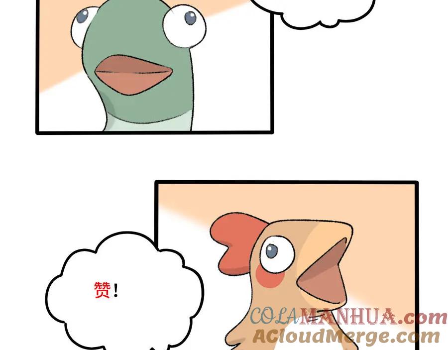 废柴狐阿桔 - 父亲节番外 - 第52张图