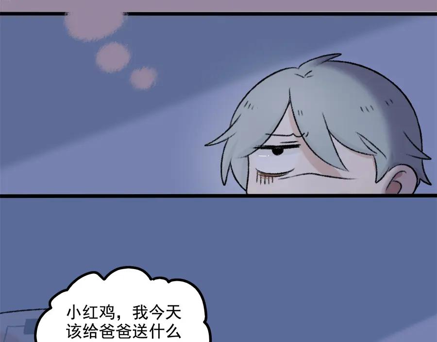 废柴狐阿桔 - 父亲节番外 - 第15张图