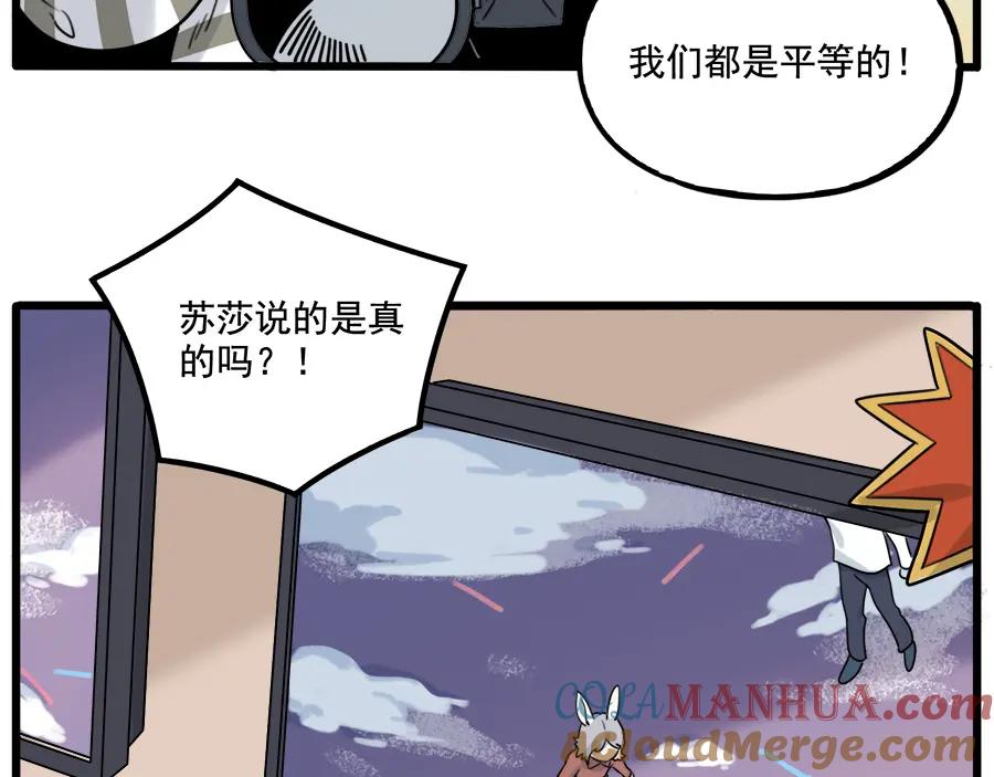 废柴狐阿桔 - 第98话 - 第13张图