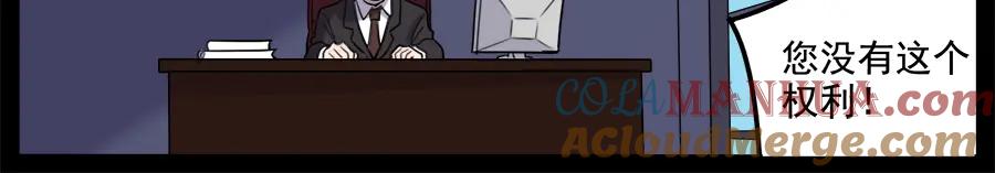 废柴狐阿桔 - 第98话 - 第28张图