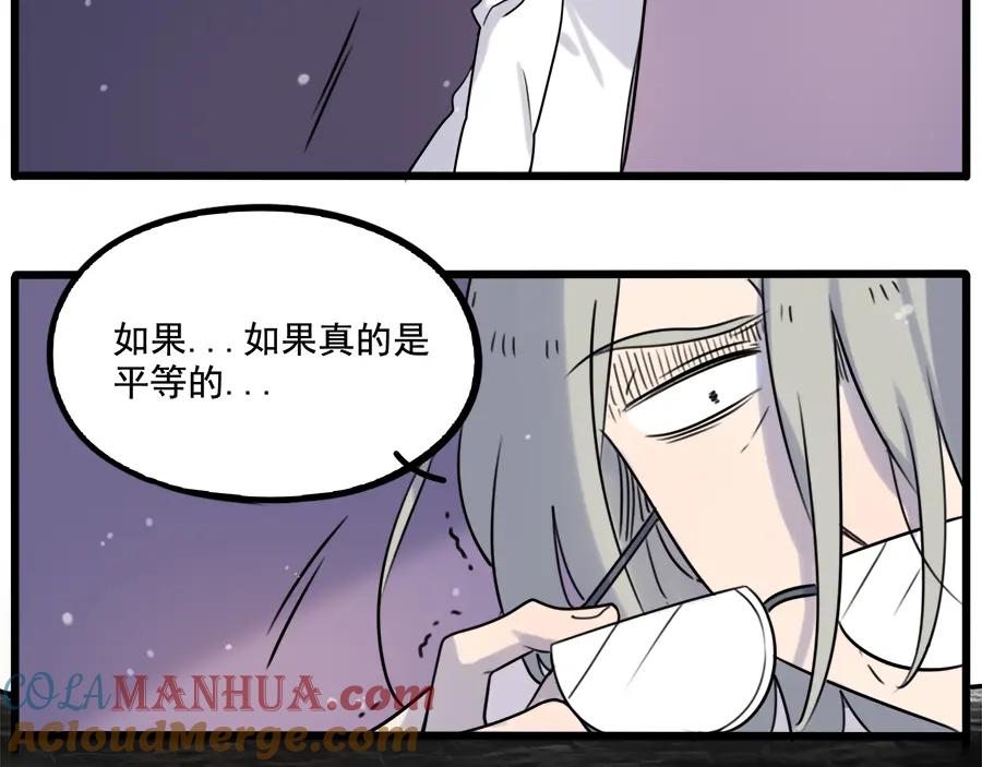 废柴狐阿桔 - 第98话 - 第25张图