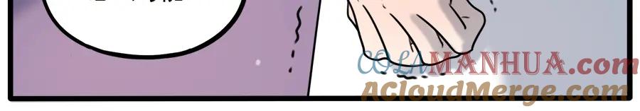 废柴狐阿桔 - 第98话 - 第19张图