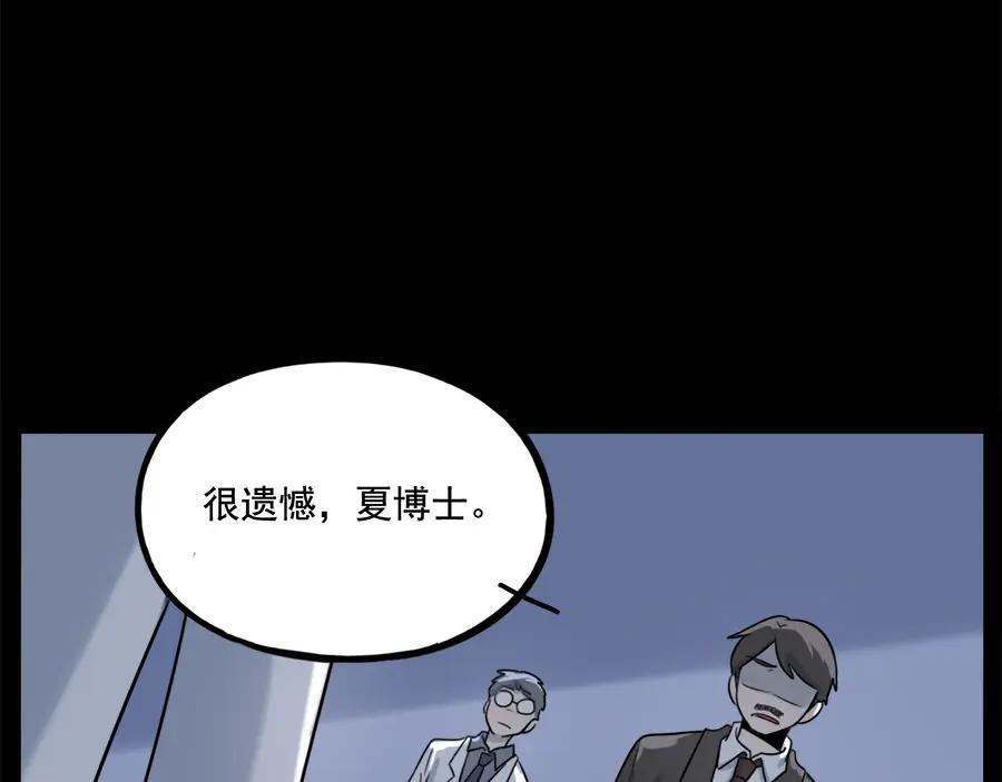 废柴狐阿桔 - 第98话 - 第66张图