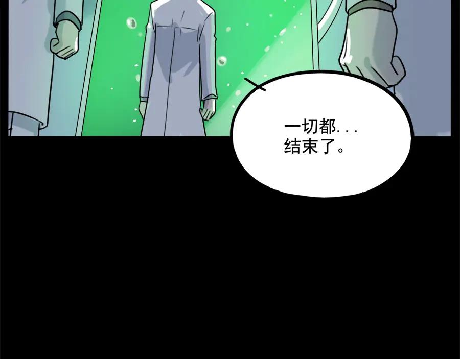 废柴狐阿桔 - 第98话 - 第69张图