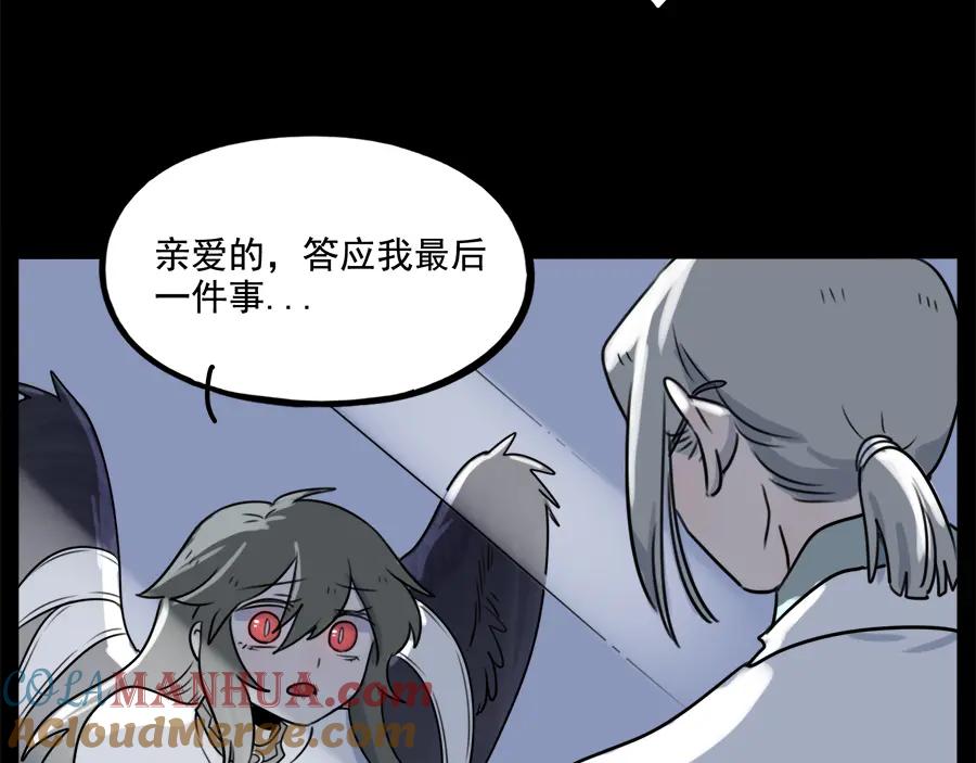 废柴狐阿桔 - 第98话 - 第61张图