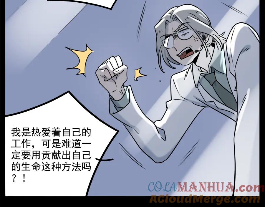 废柴狐阿桔 - 第98话 - 第43张图