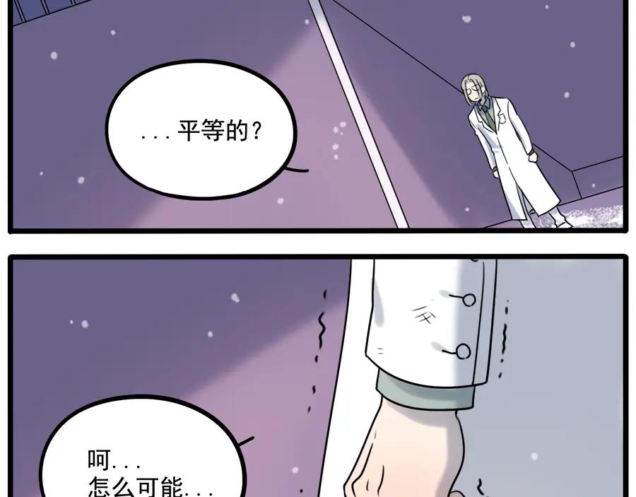 废柴狐阿桔 - 第98话 - 第18张图