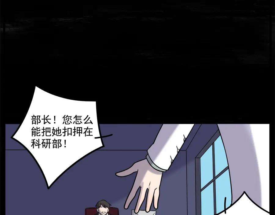 废柴狐阿桔 - 第98话 - 第27张图