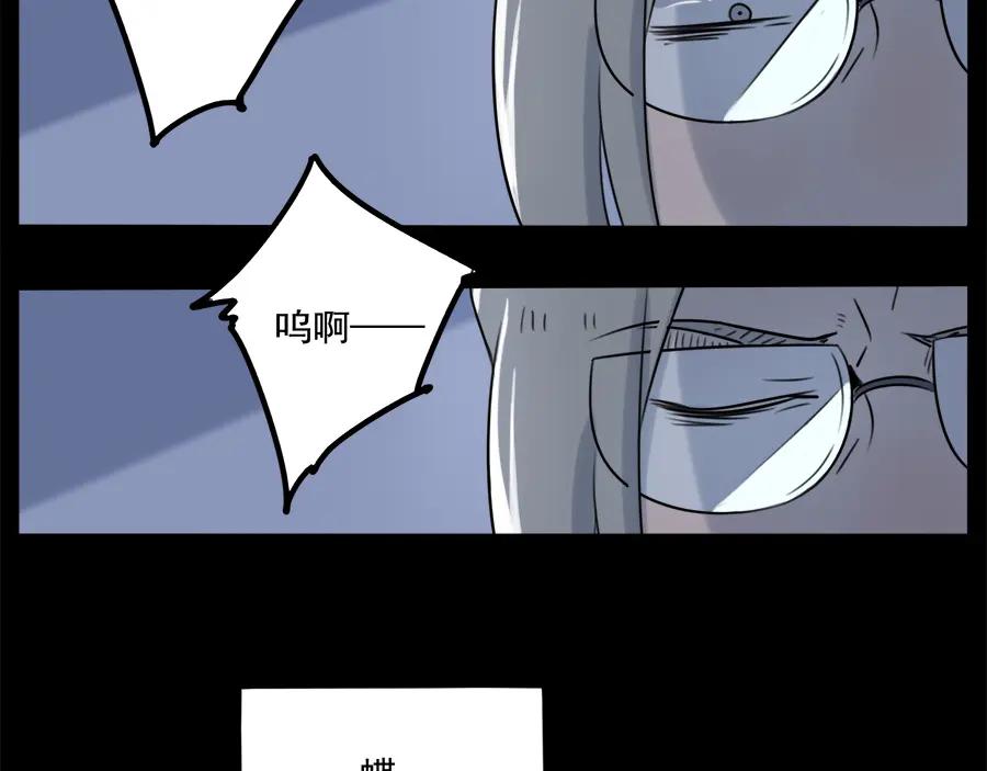 废柴狐阿桔 - 第98话 - 第63张图