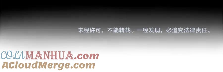 废柴狐阿桔 - 第98话 - 第70张图