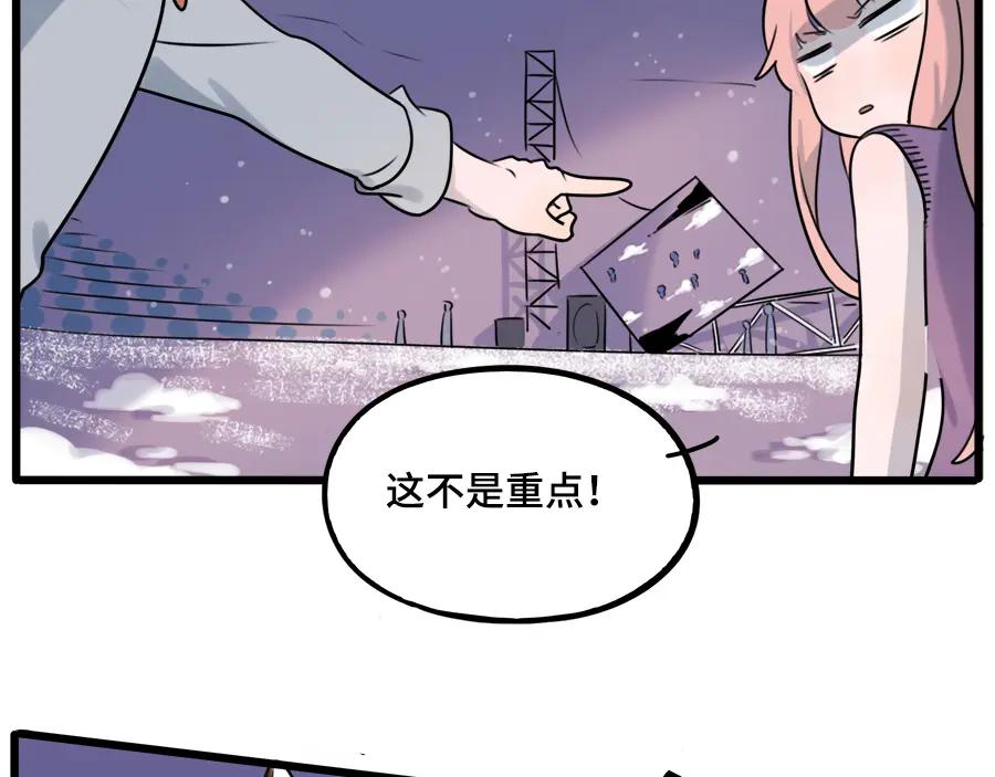 废柴狐阿桔 - 第98话 - 第74张图